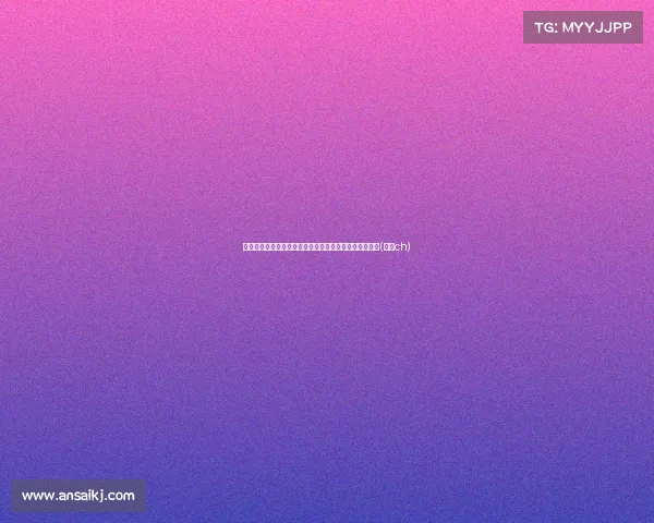 热门是假沉闷是真:为何英法慢热比赛能成为失眠良方?(英法ch)